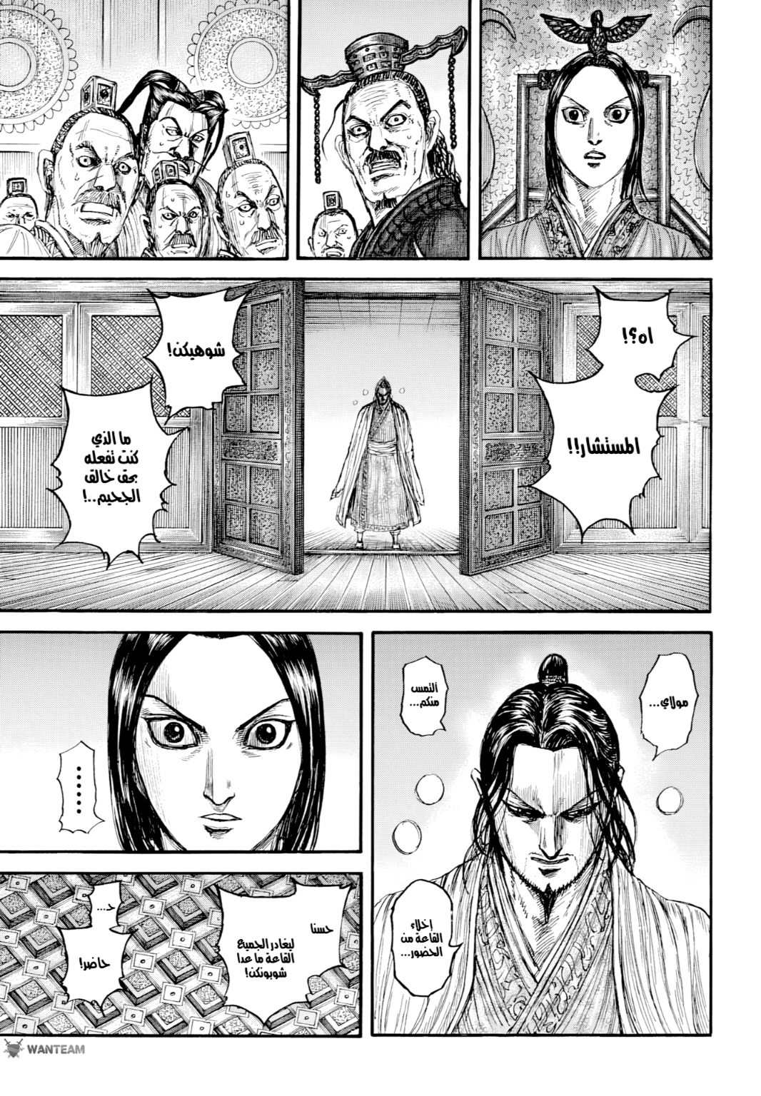 Kingdom: Chapter 800 - Page 14