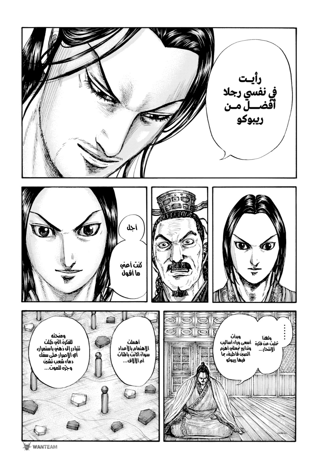 Kingdom: Chapter 800 - Page 17