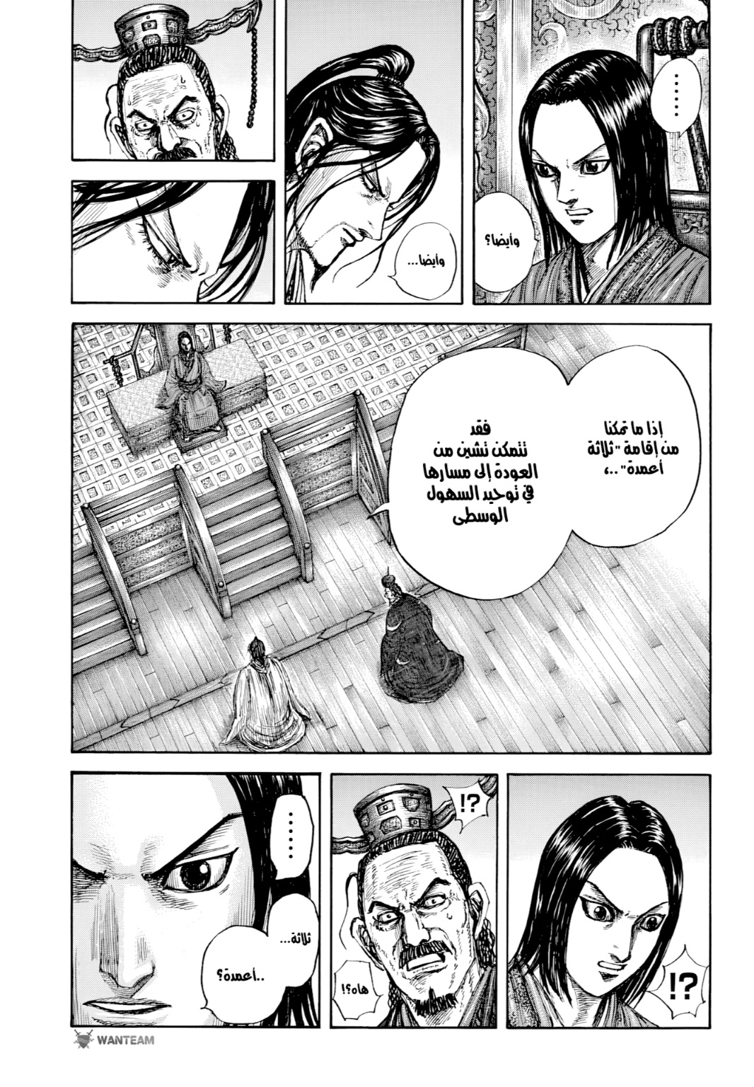 Kingdom: Chapter 800 - Page 18