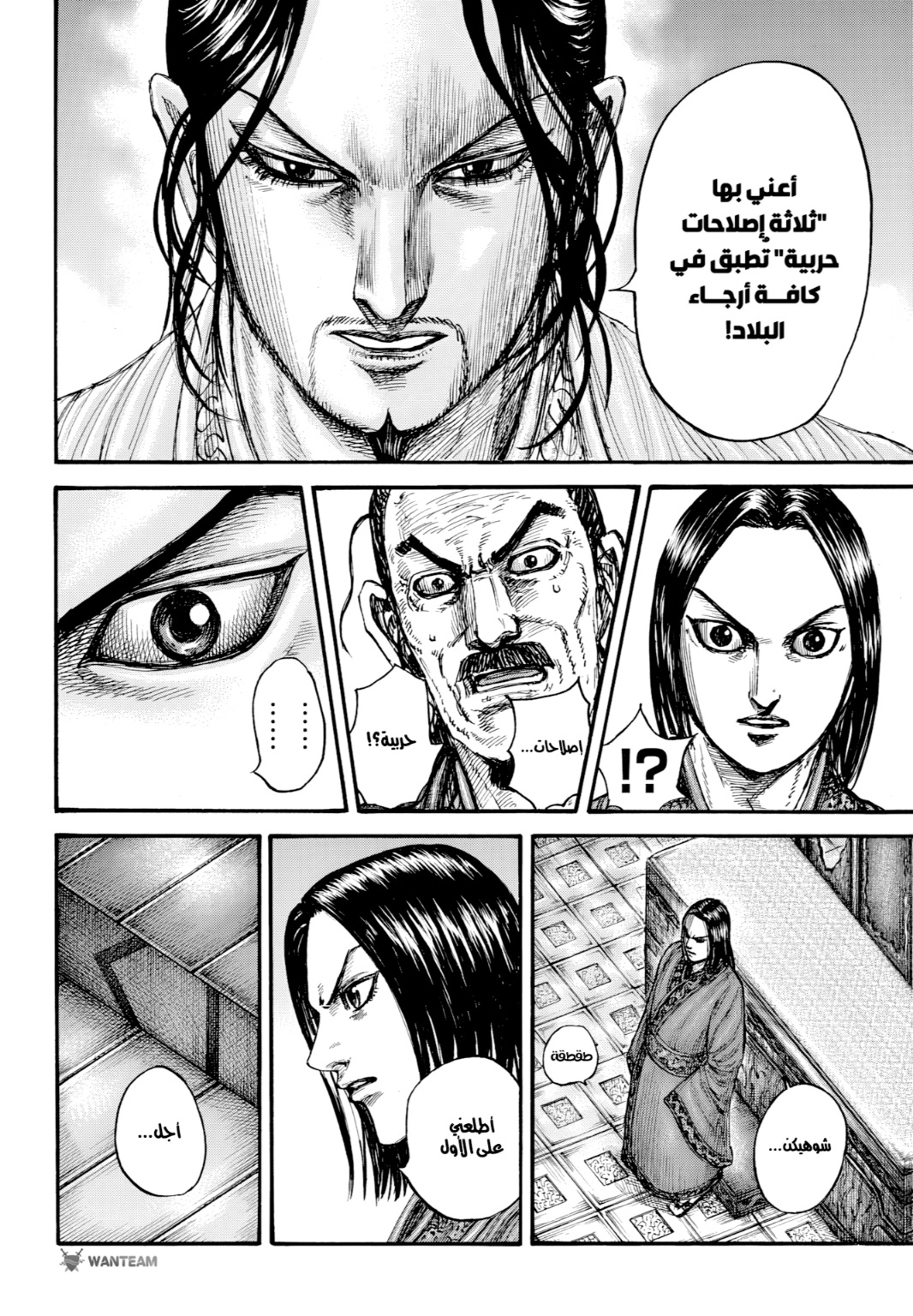 Kingdom: Chapter 800 - Page 19