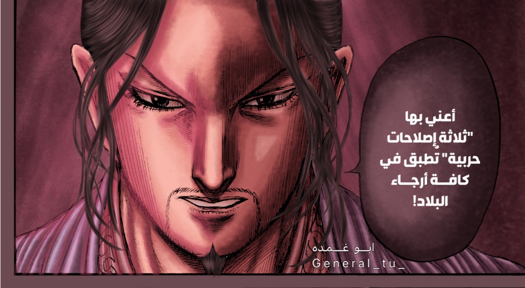 Kingdom: Chapter 800 - Page 21