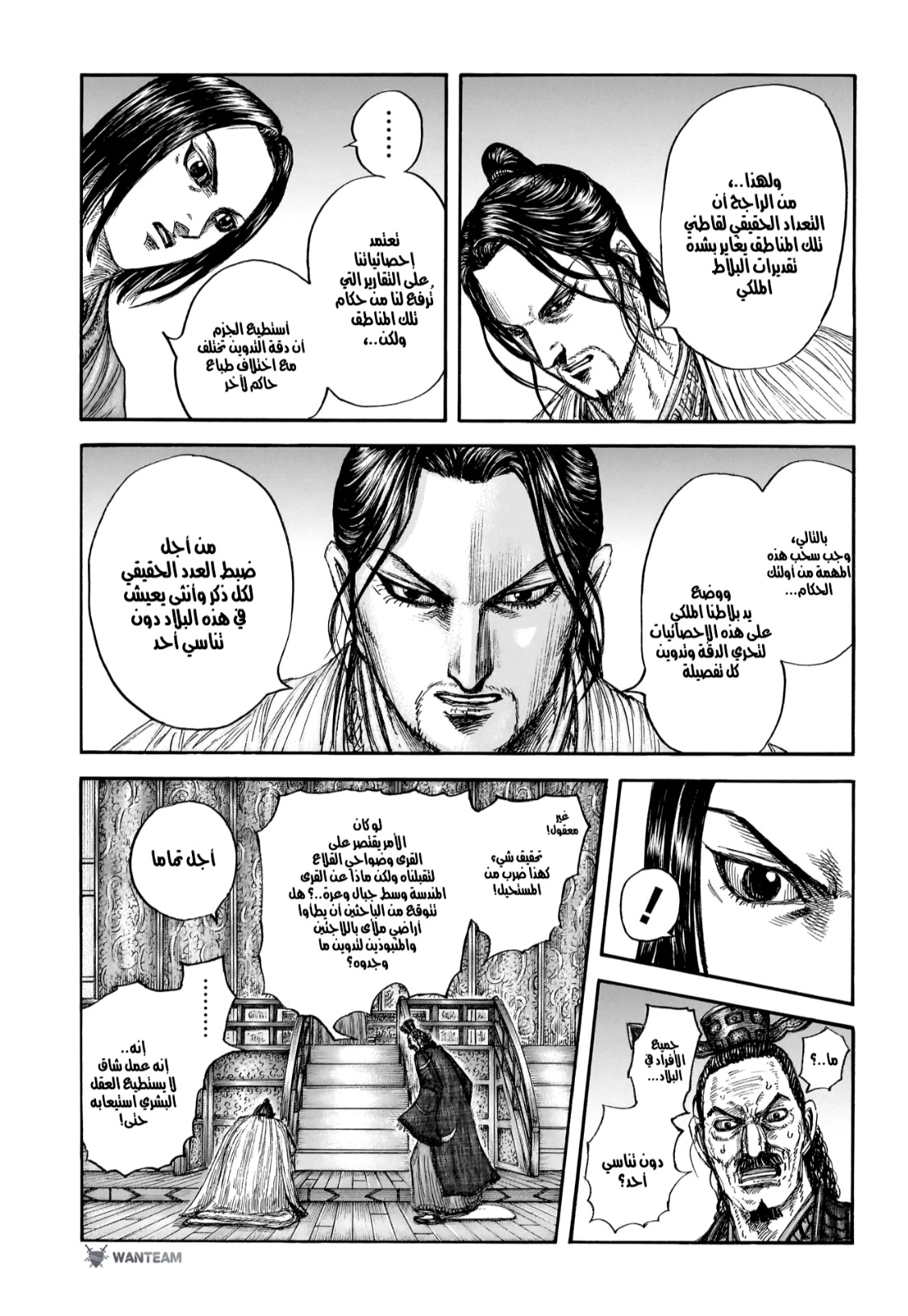 Kingdom: Chapter 801 - Page 4