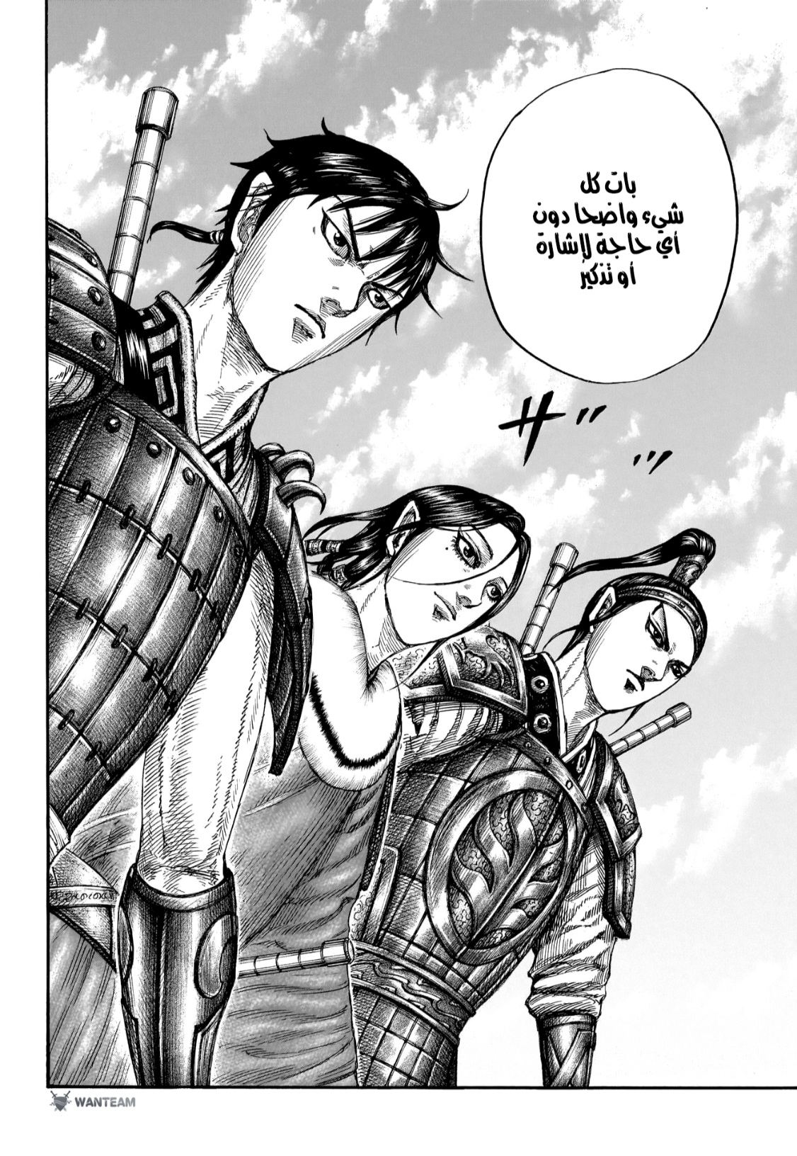 Kingdom: Chapter 801 - Page 13