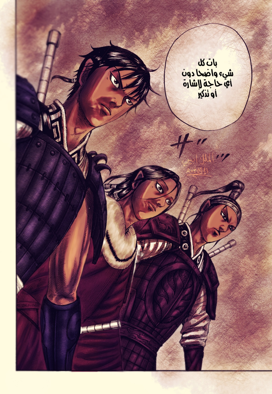 Kingdom: Chapter 801 - Page 21