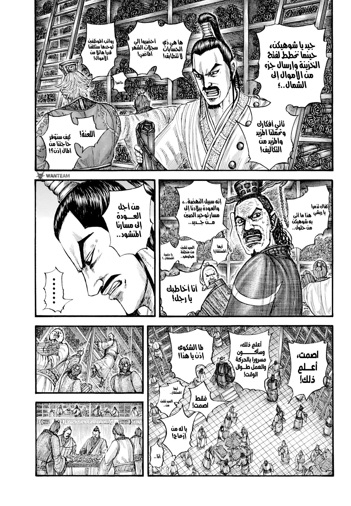 Kingdom: Chapter 802 - Page 4