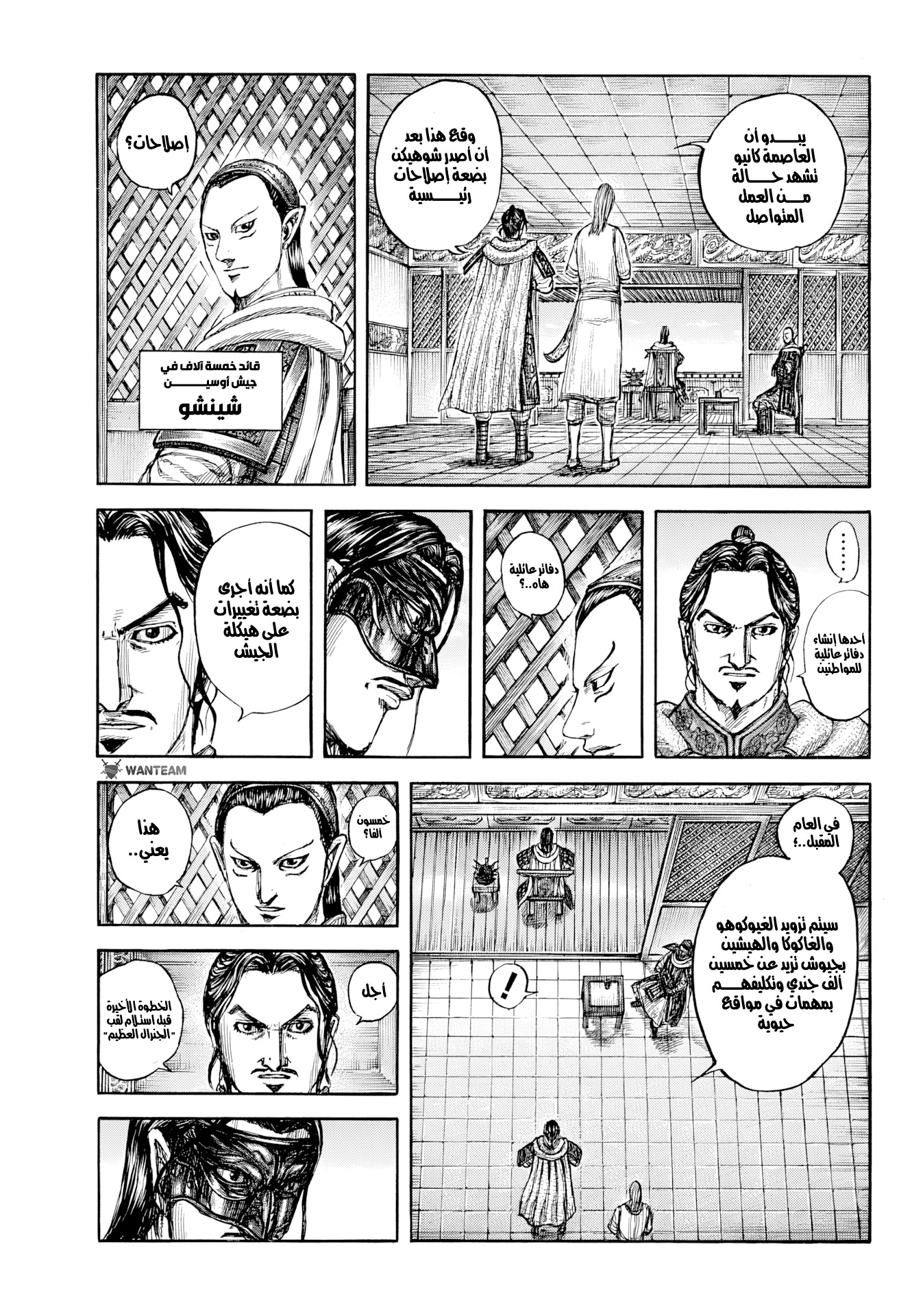 Kingdom: Chapter 802 - Page 8