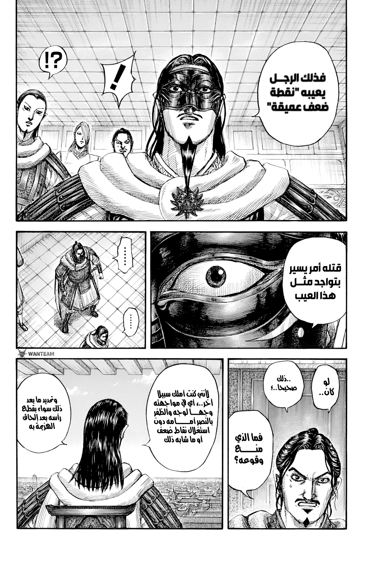 Kingdom: Chapter 802 - Page 11