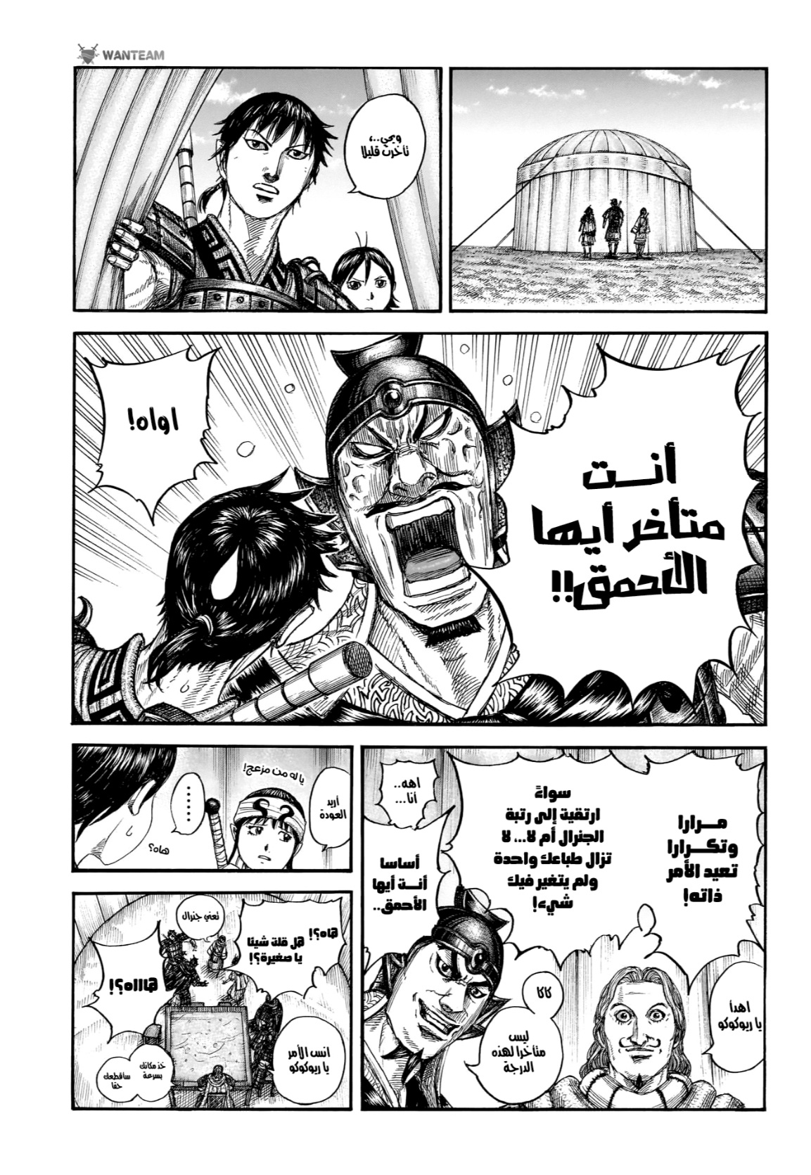 Kingdom: Chapter 803 - Page 10