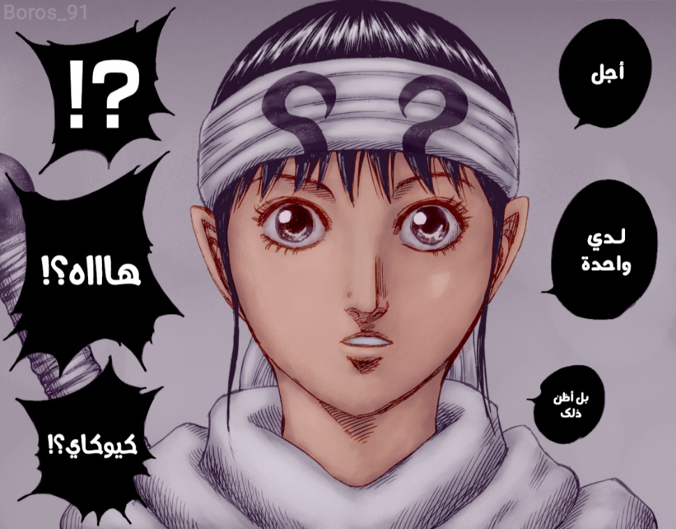 Kingdom: Chapter 803 - Page 20