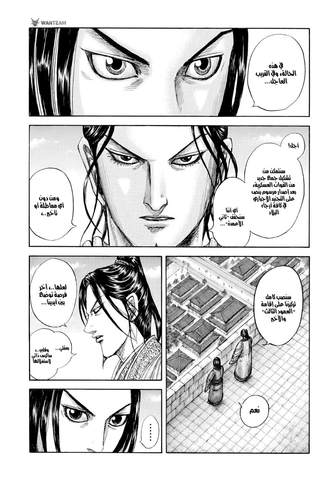 Kingdom: Chapter 804 - Page 5