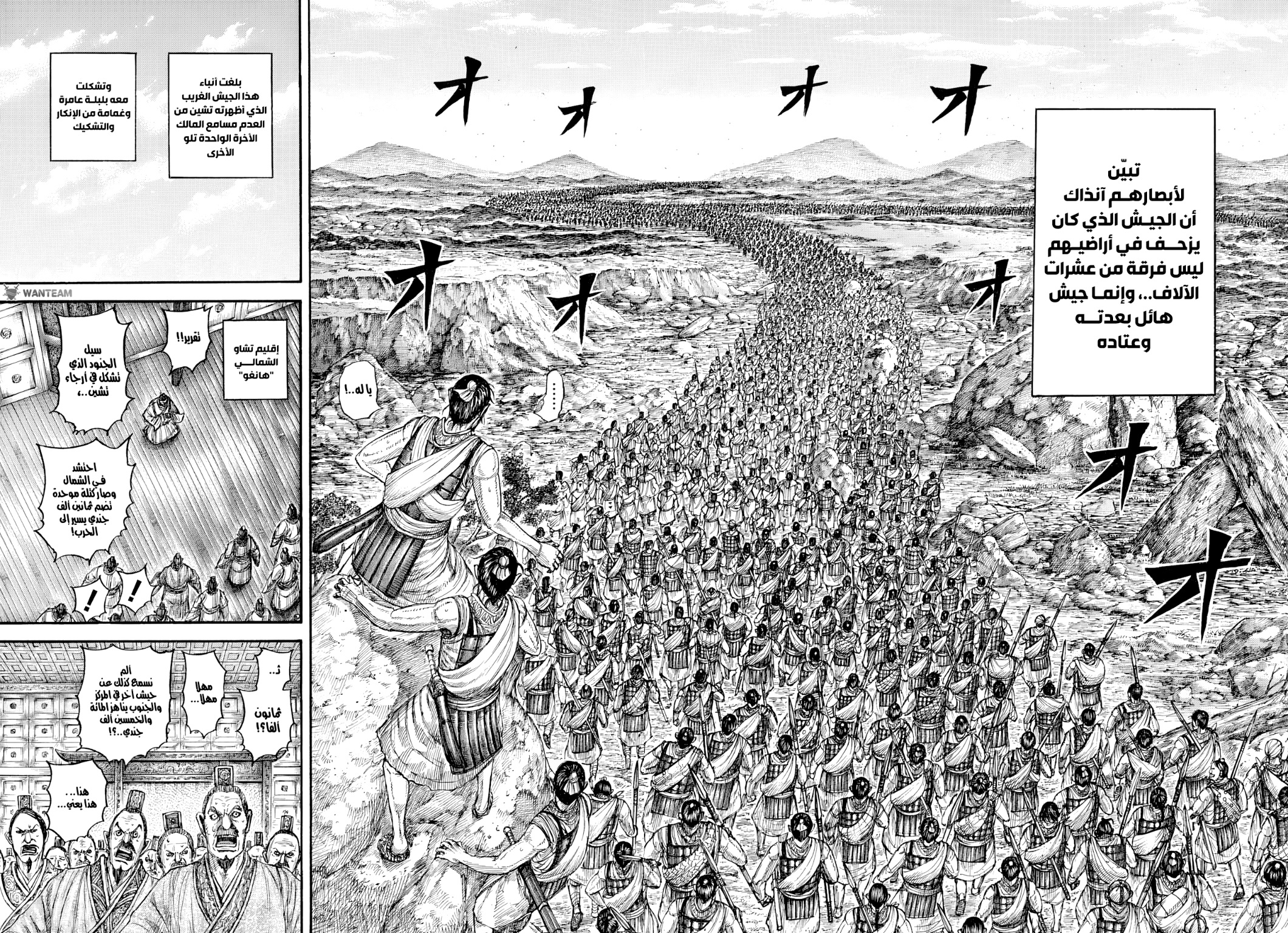 Kingdom: Chapter 804 - Page 10