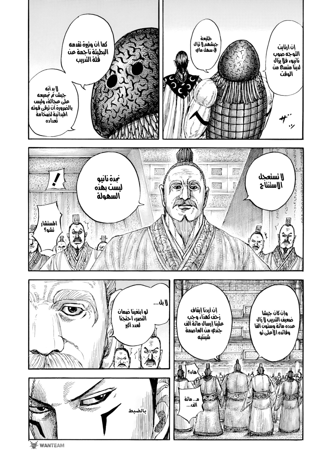 Kingdom: Chapter 806 - Page 13