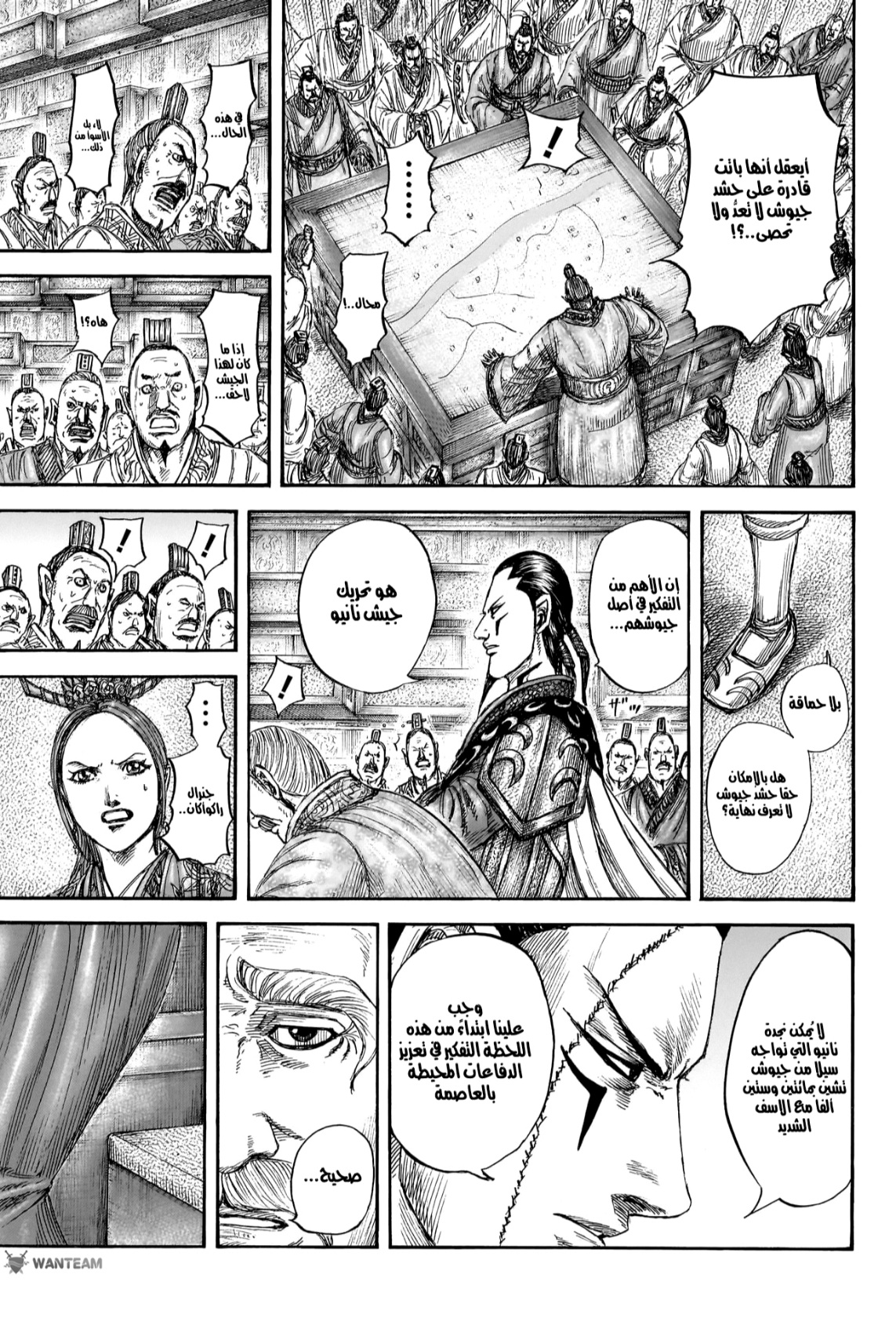 Kingdom: Chapter 807 - Page 4