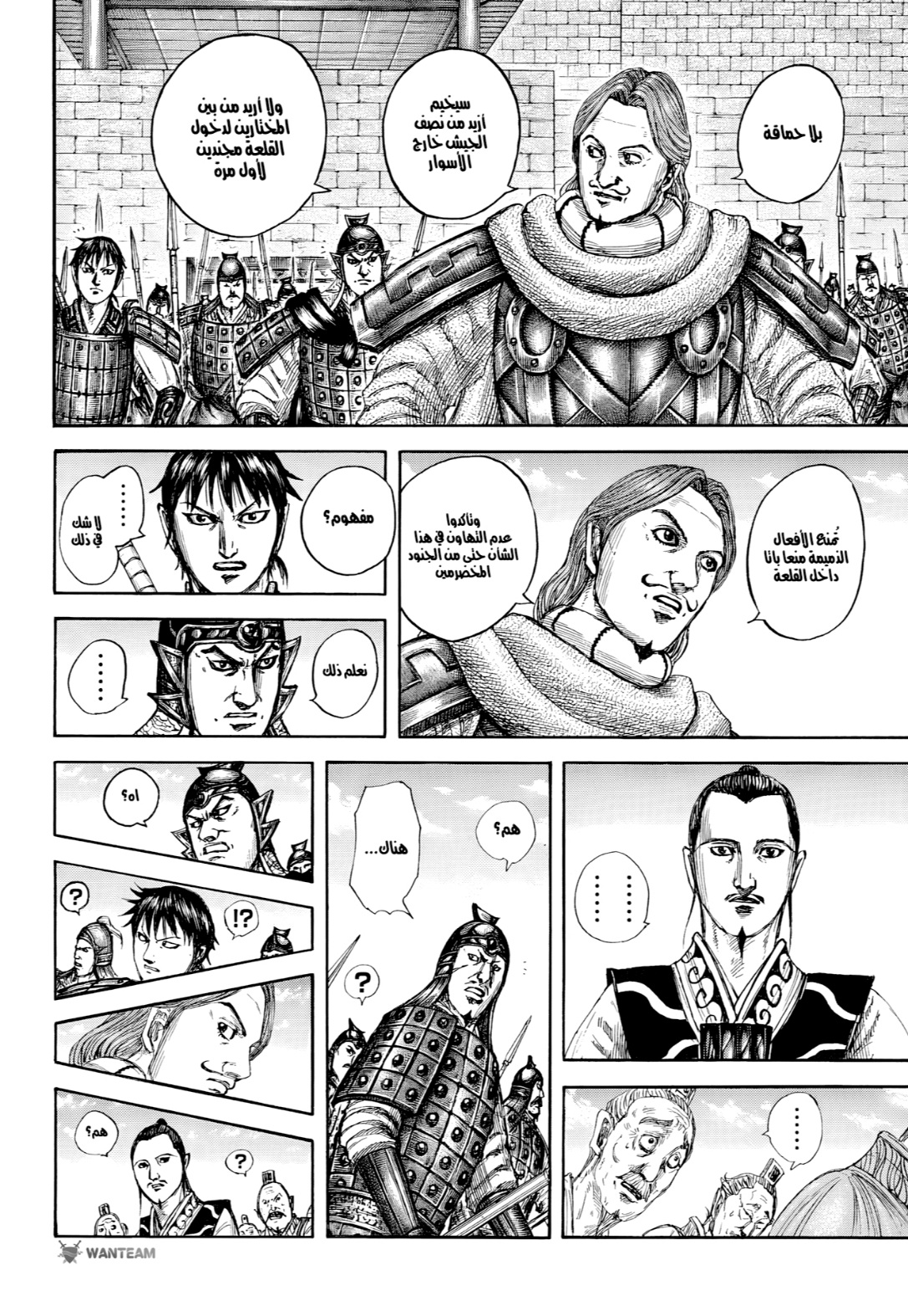 Kingdom: Chapter 808 - Page 6