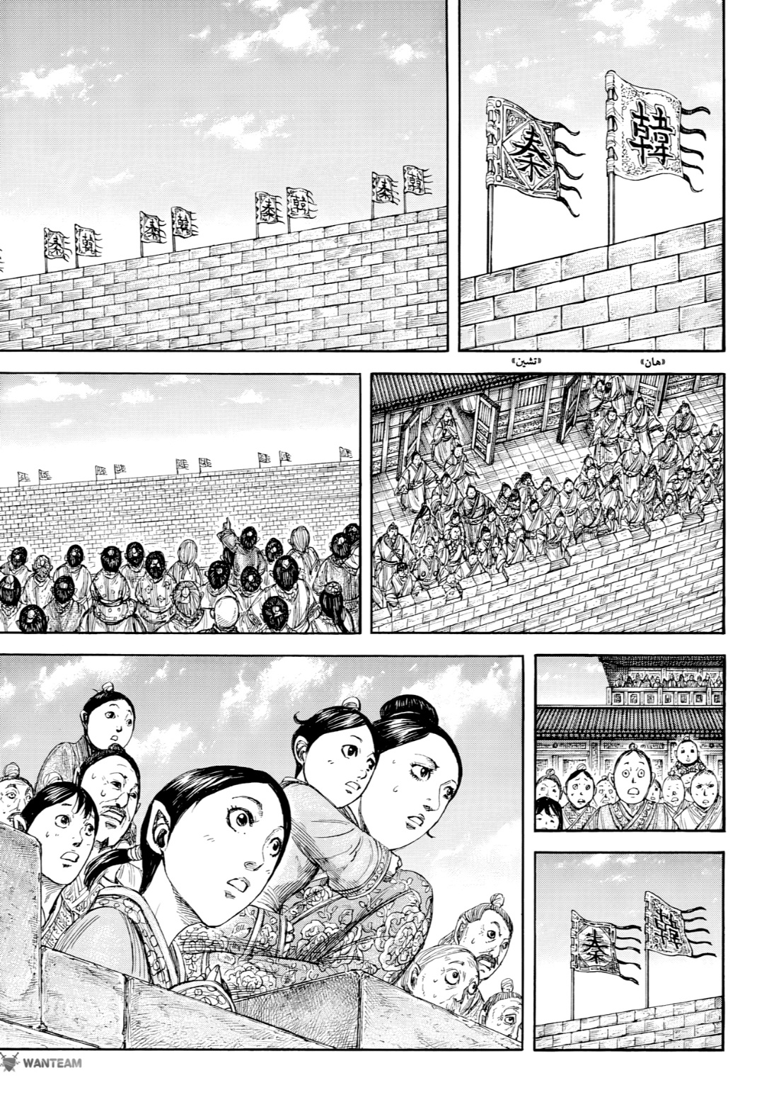 Kingdom: Chapter 808 - Page 9