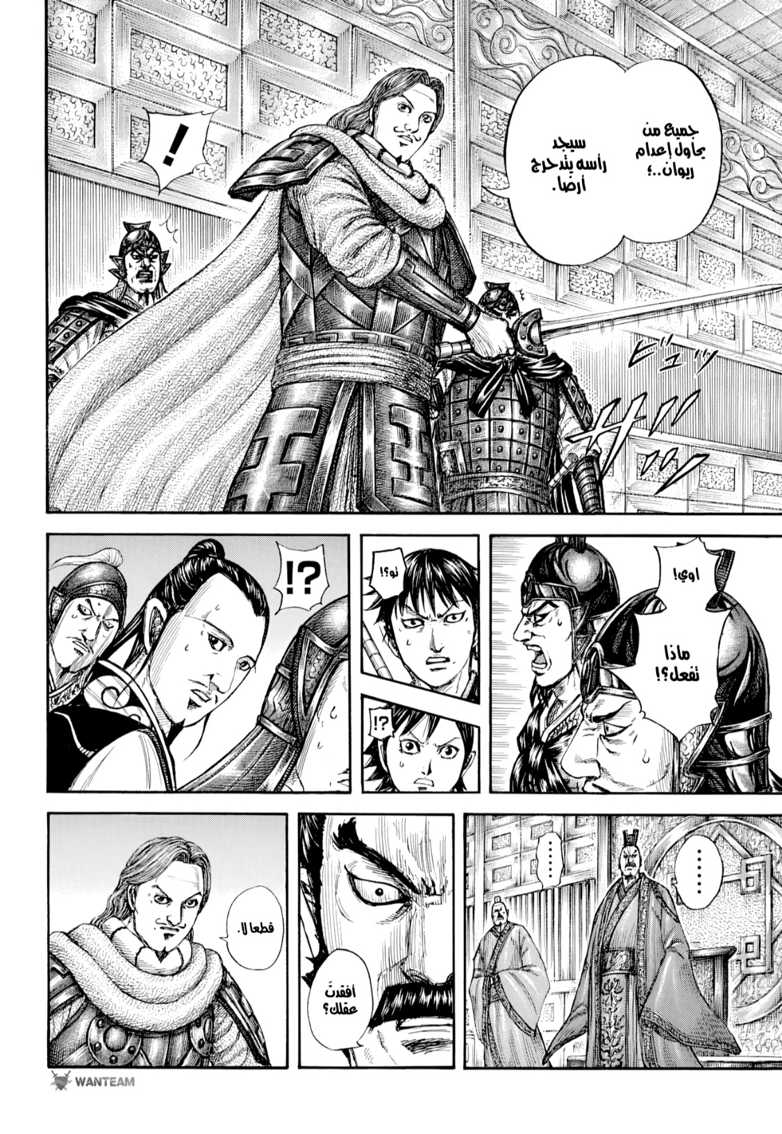 Kingdom: Chapter 809 - Page 9