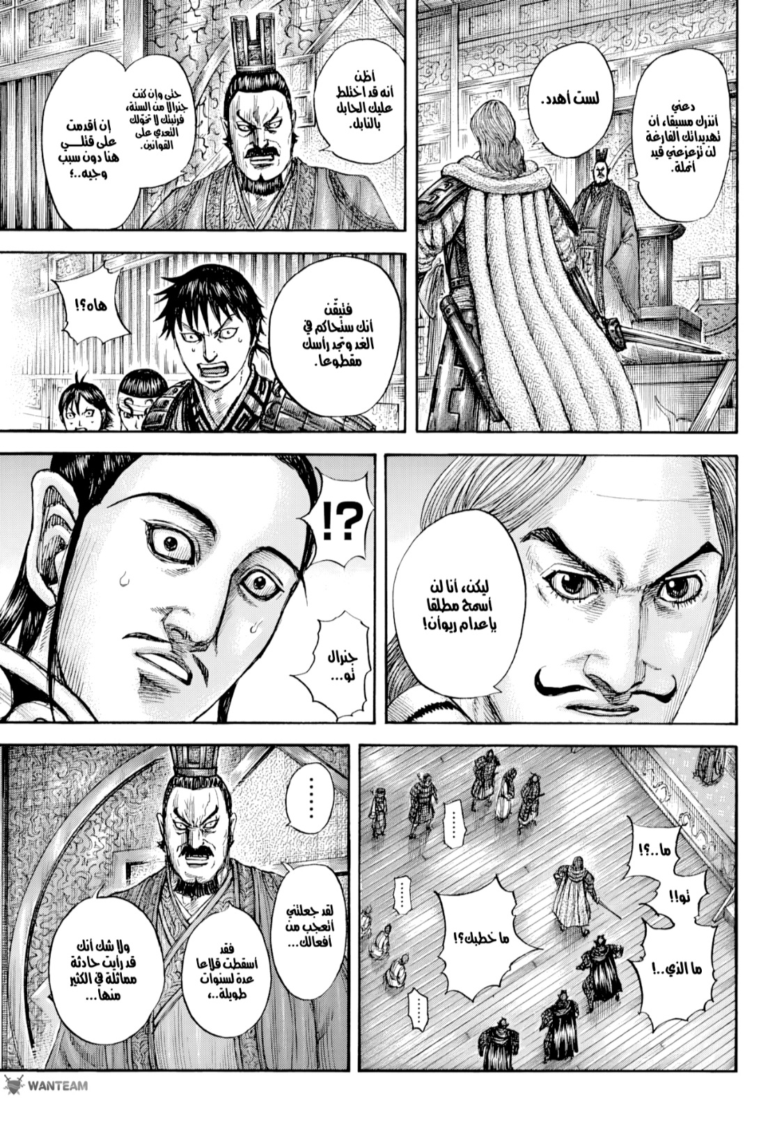 Kingdom: Chapter 809 - Page 10