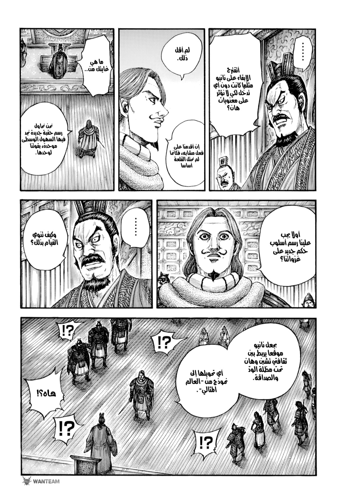 Kingdom: Chapter 809 - Page 13