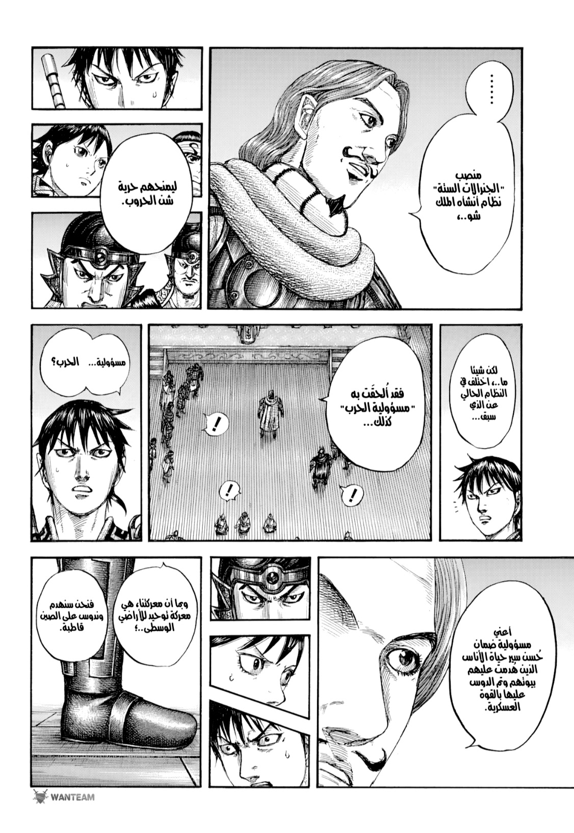 Kingdom: Chapter 809 - Page 15