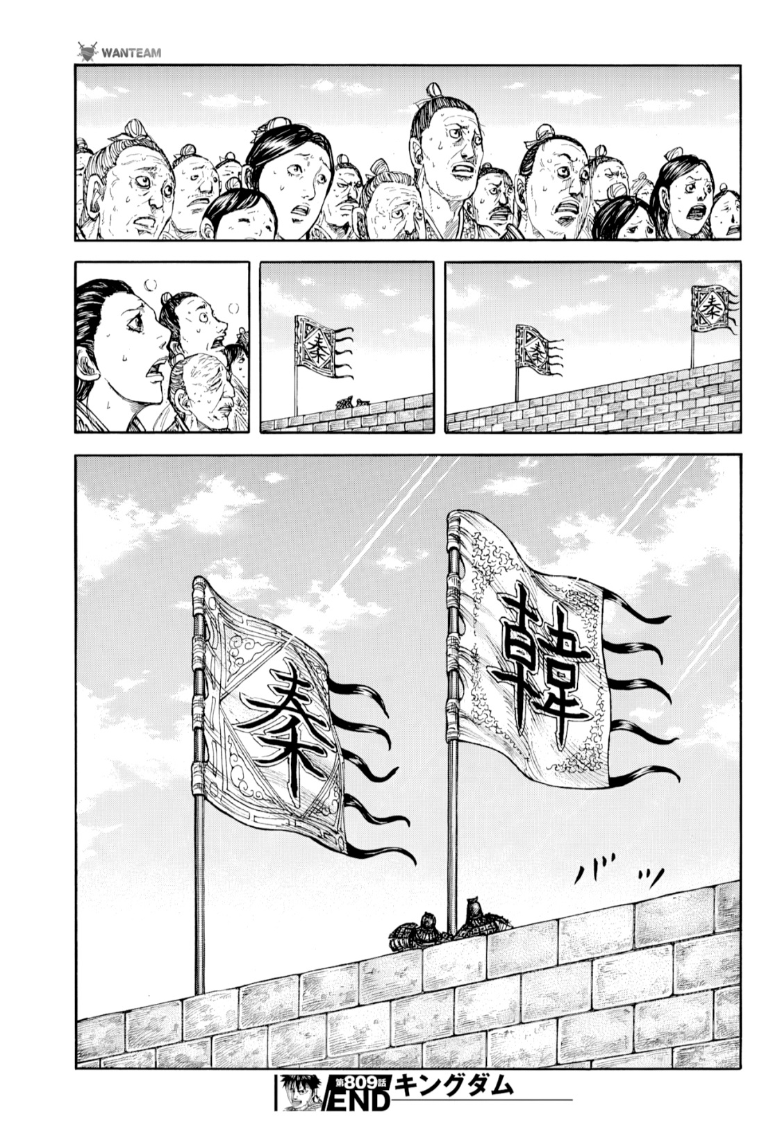 Kingdom: Chapter 809 - Page 20