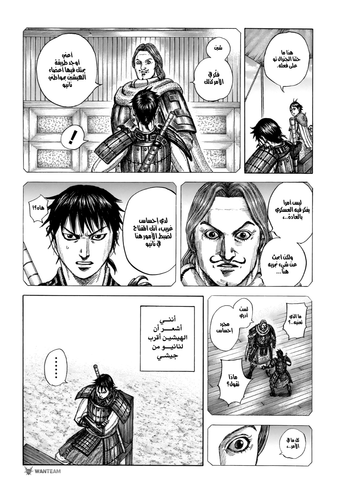 Kingdom: Chapter 810 - Page 8