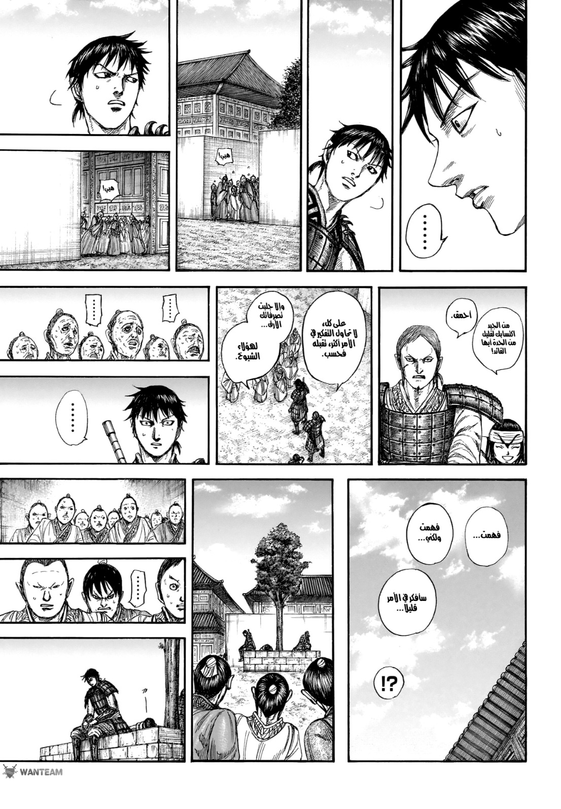 Kingdom: Chapter 810 - Page 13