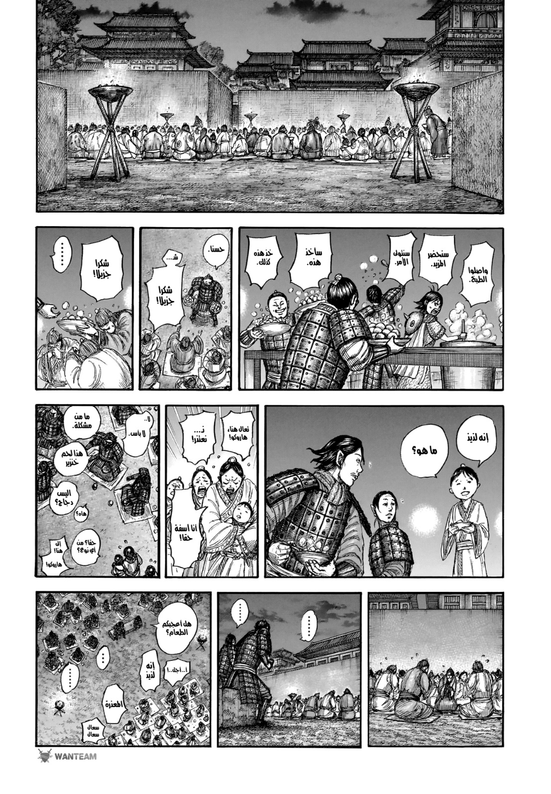 Kingdom: Chapter 810 - Page 18