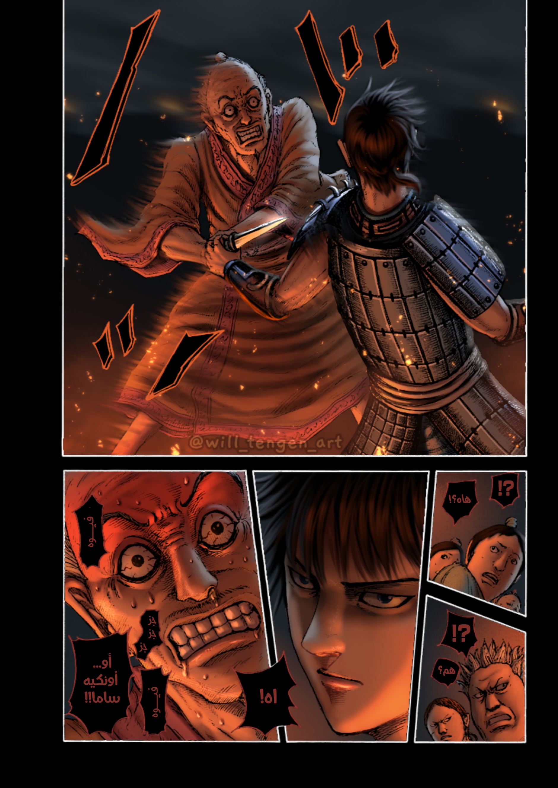 Kingdom: Chapter 810 - Page 23