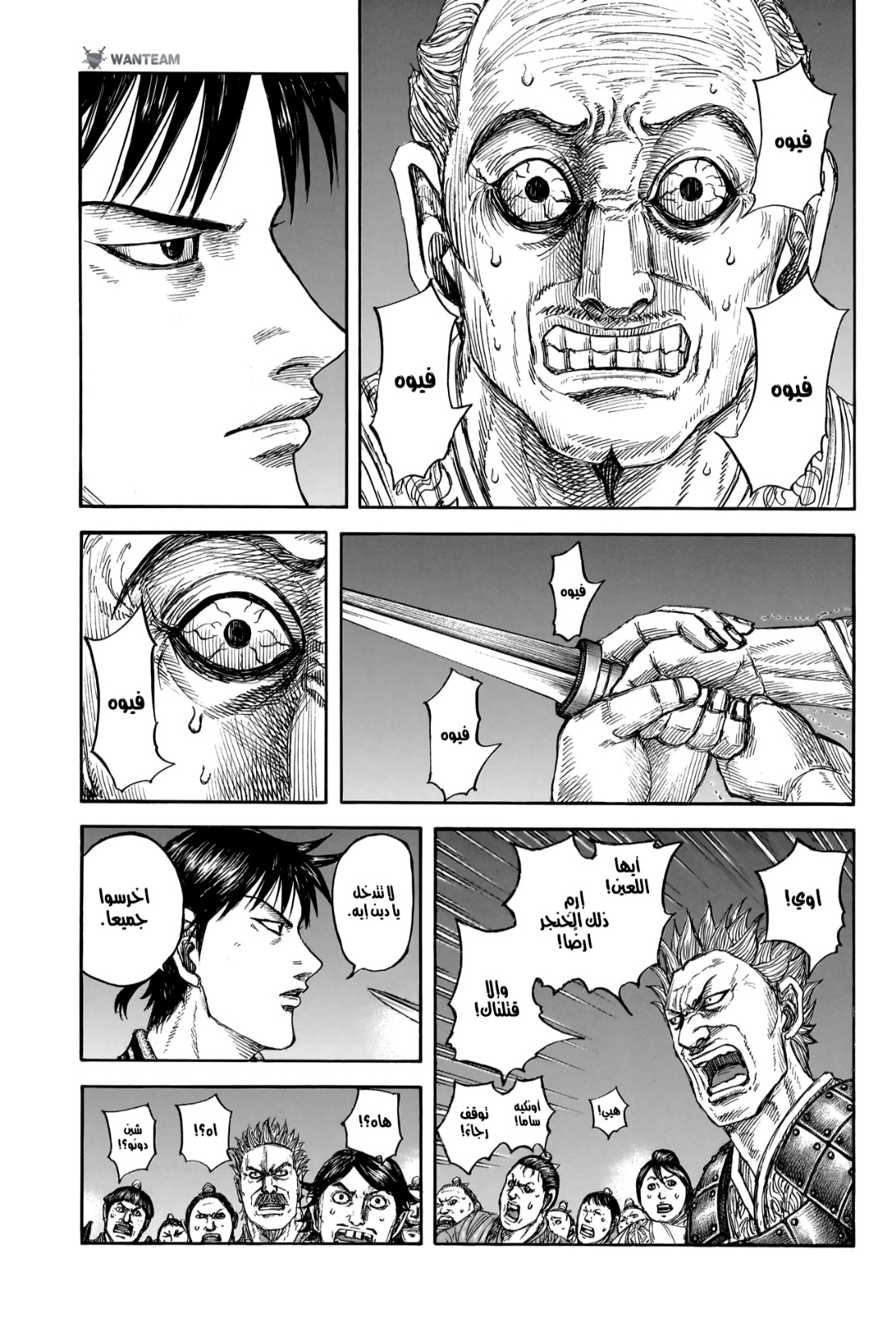 Kingdom: Chapter 811 - Page 4