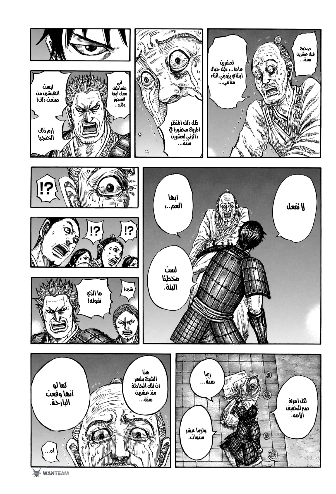 Kingdom: Chapter 811 - Page 6