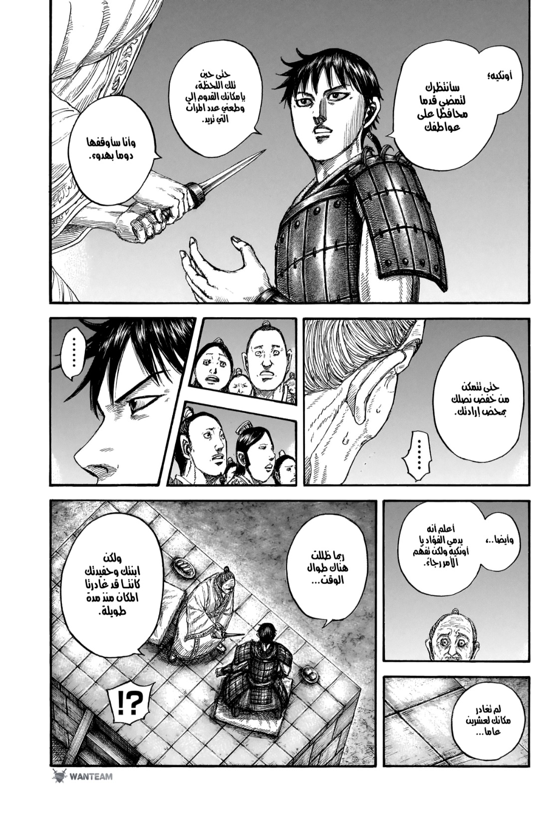 Kingdom: Chapter 811 - Page 10