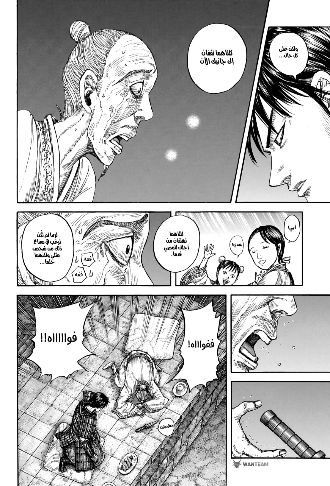 Kingdom: Chapter 811 - Page 11