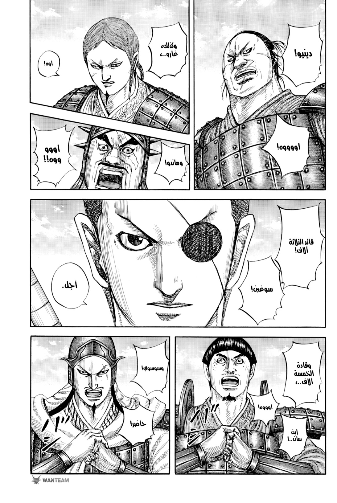 Kingdom: Chapter 812 - Page 4