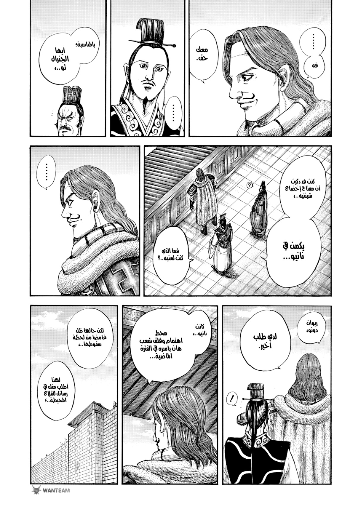 Kingdom: Chapter 813 - Page 10