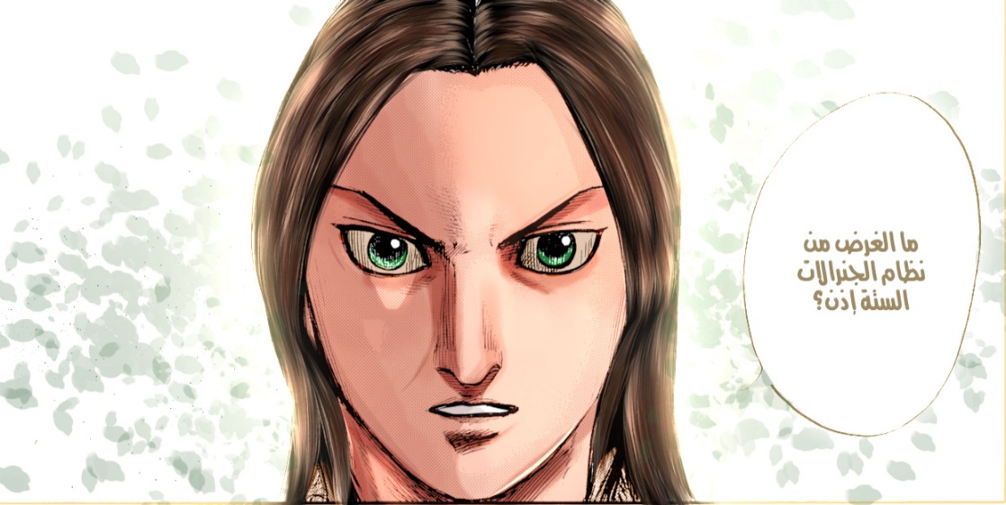 Kingdom: Chapter 813 - Page 22