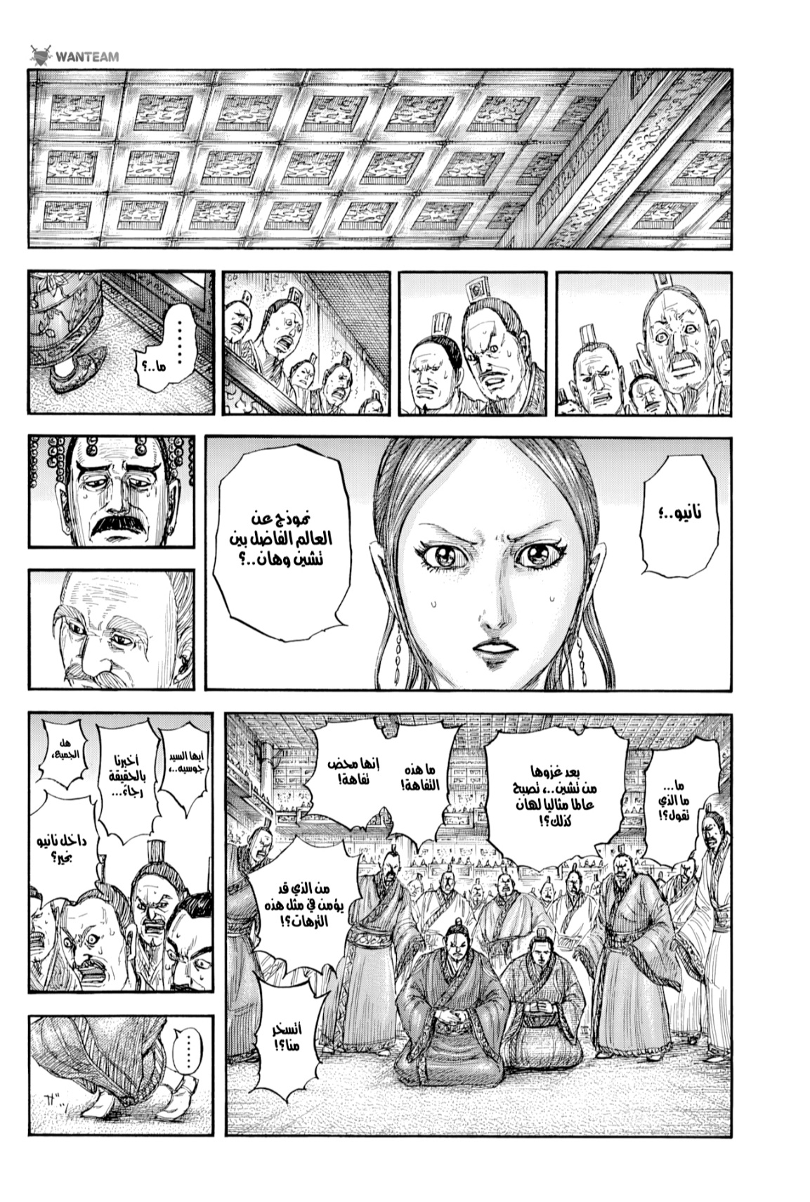 Kingdom: Chapter 814 - Page 10