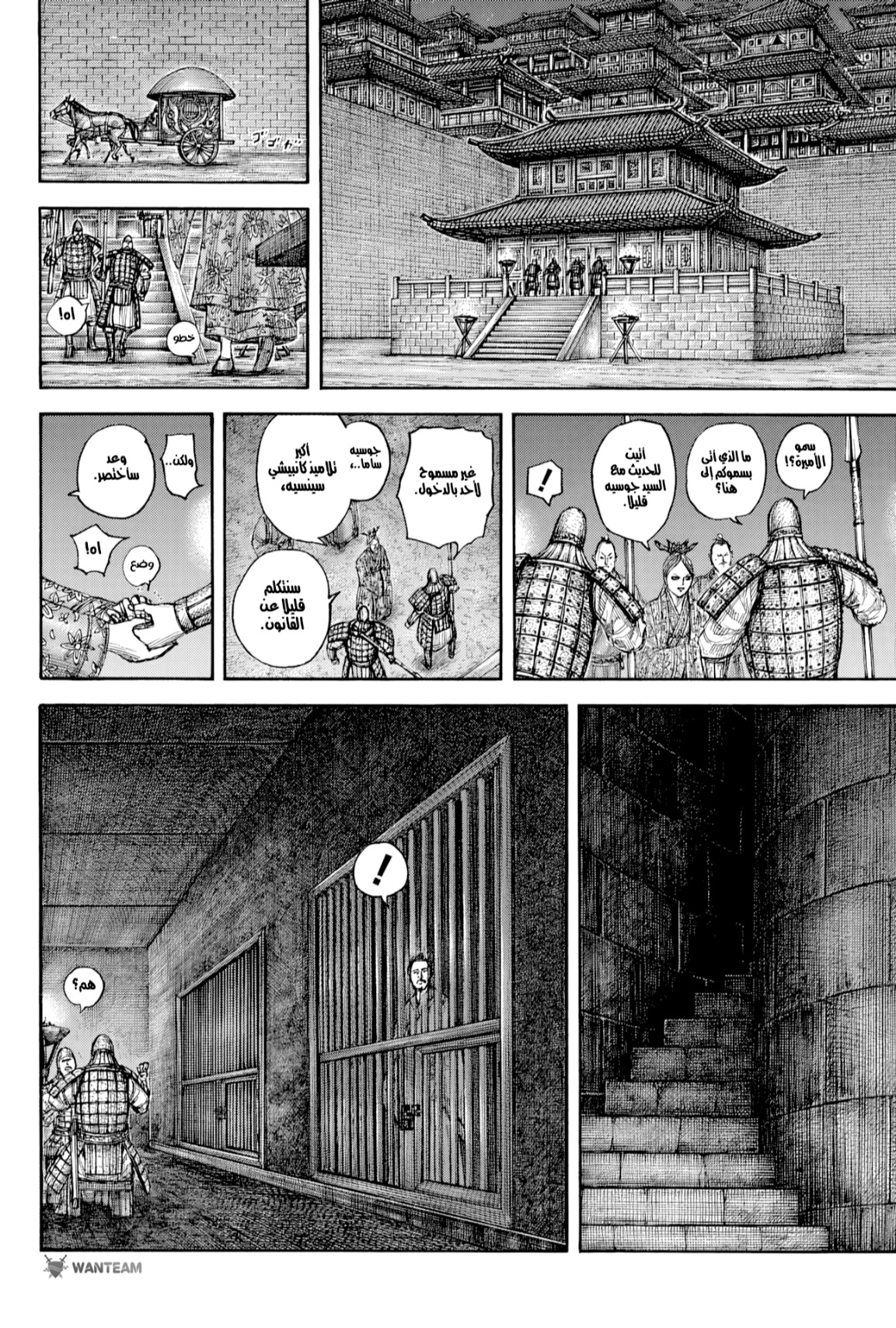 Kingdom: Chapter 814 - Page 18