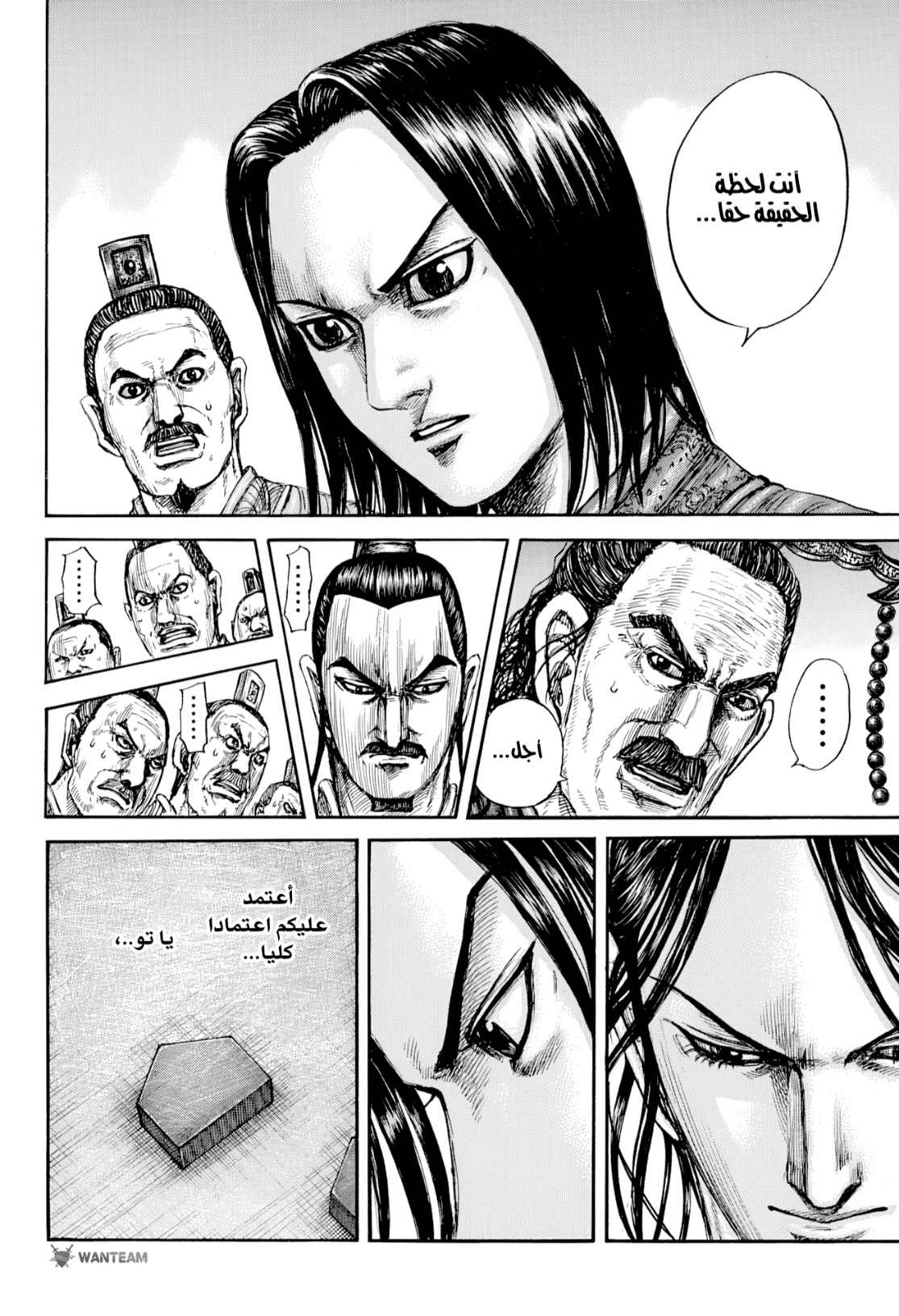 Kingdom: Chapter 815 - Page 5