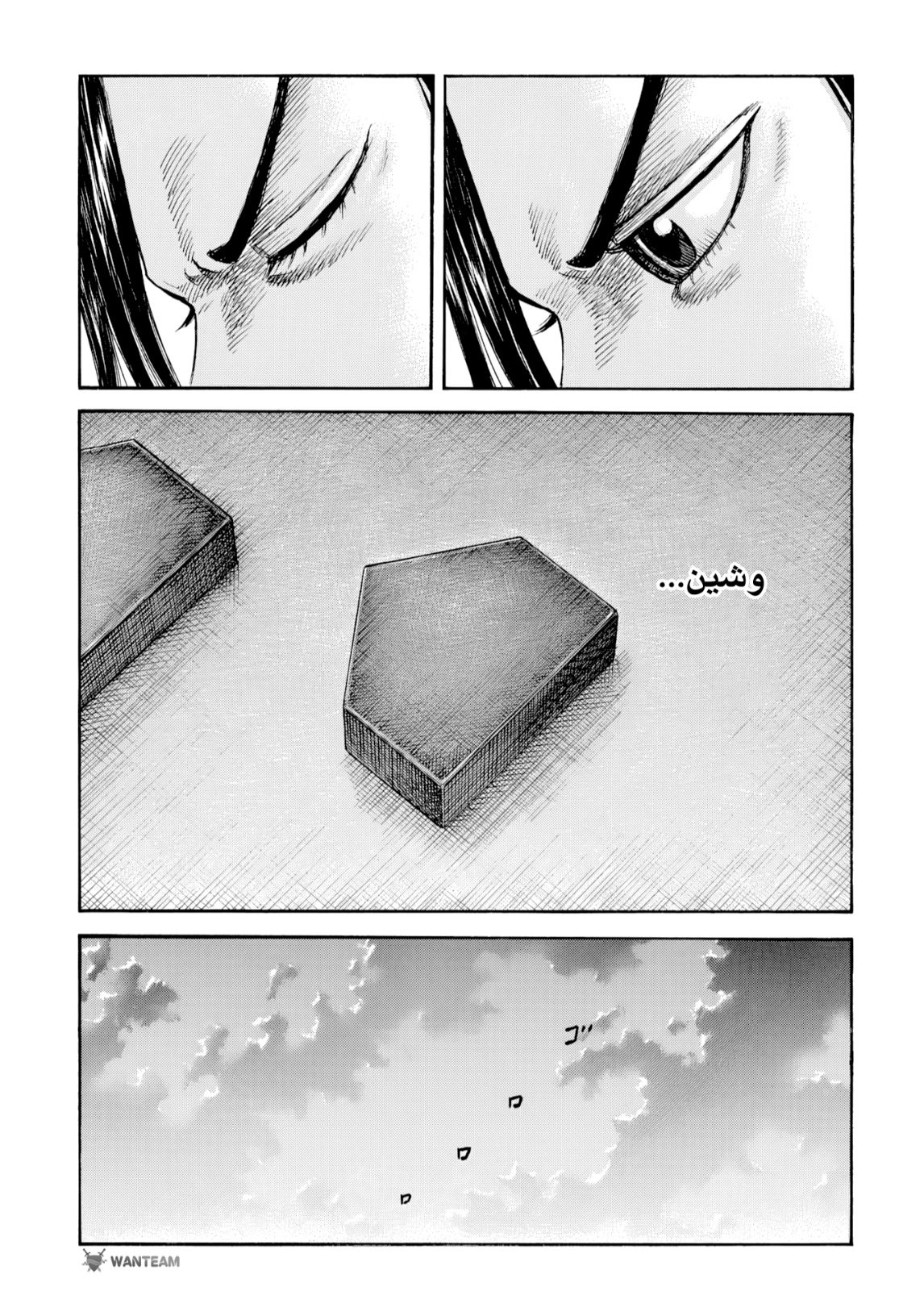 Kingdom: Chapter 815 - Page 6