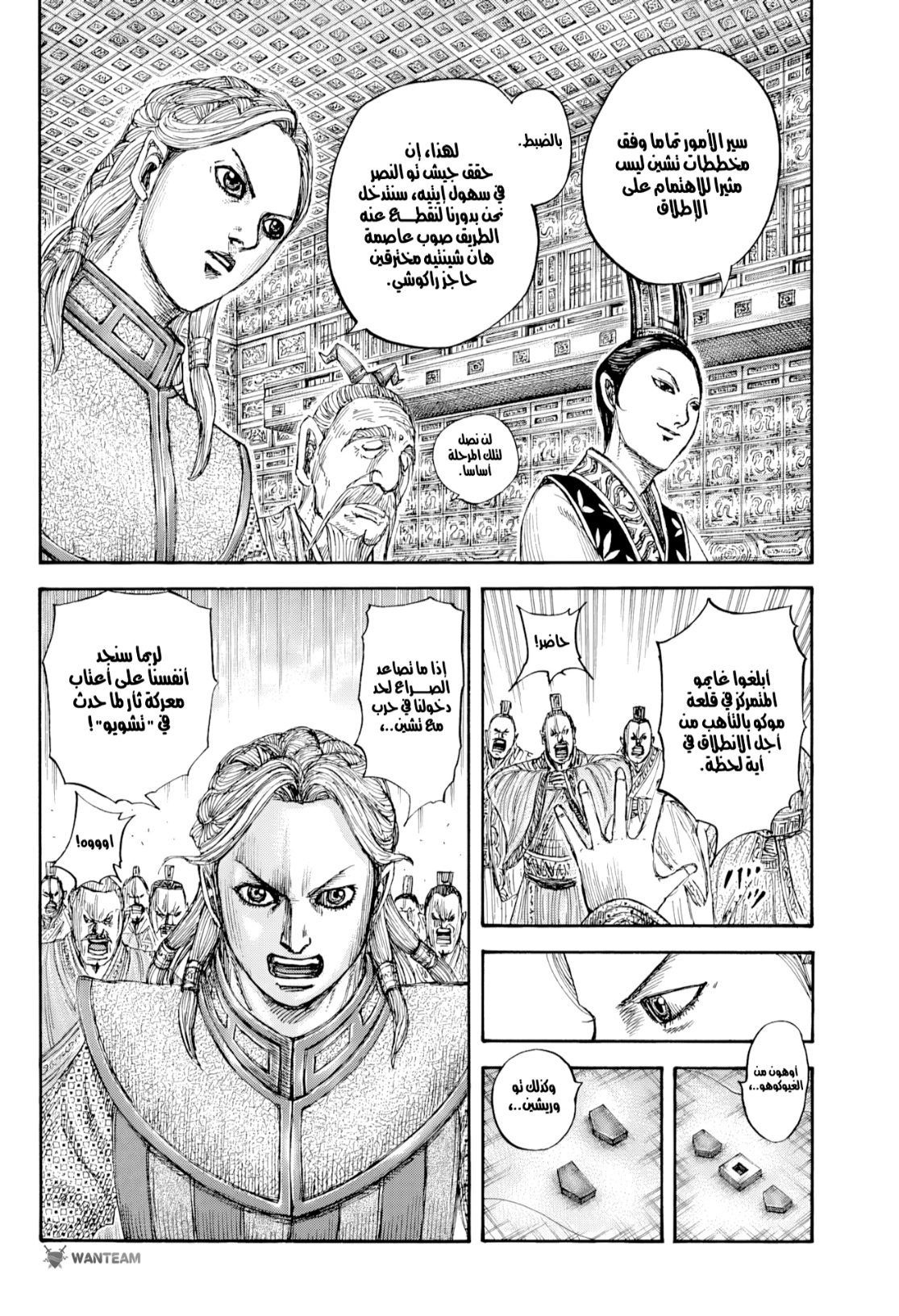 Kingdom: Chapter 815 - Page 9