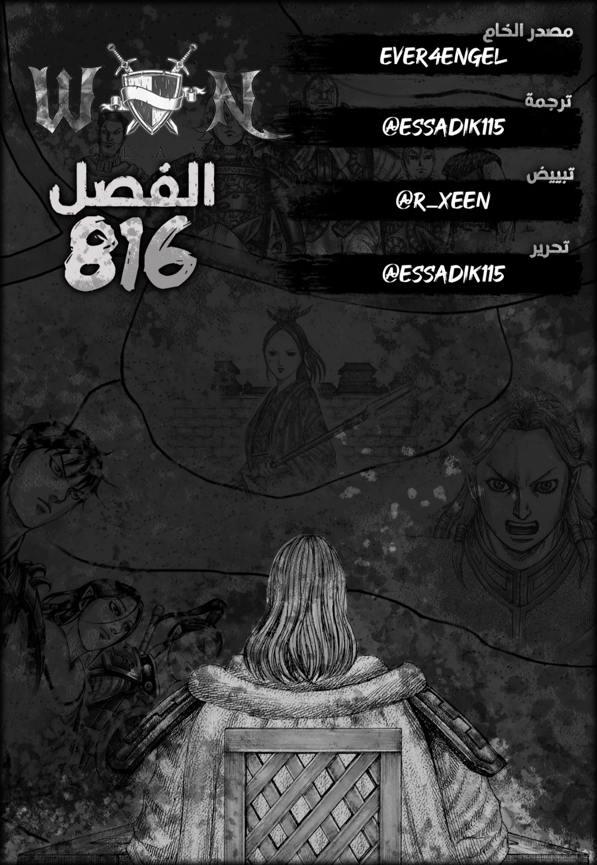 Kingdom: Chapter 816 - Page 1