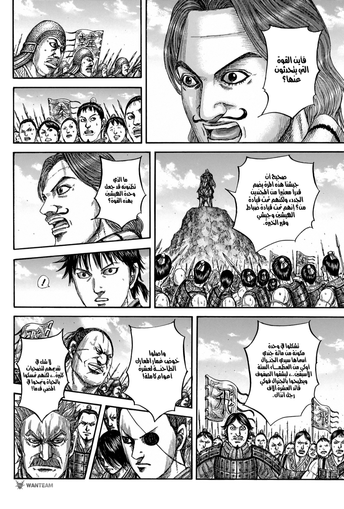 Kingdom: Chapter 816 - Page 11