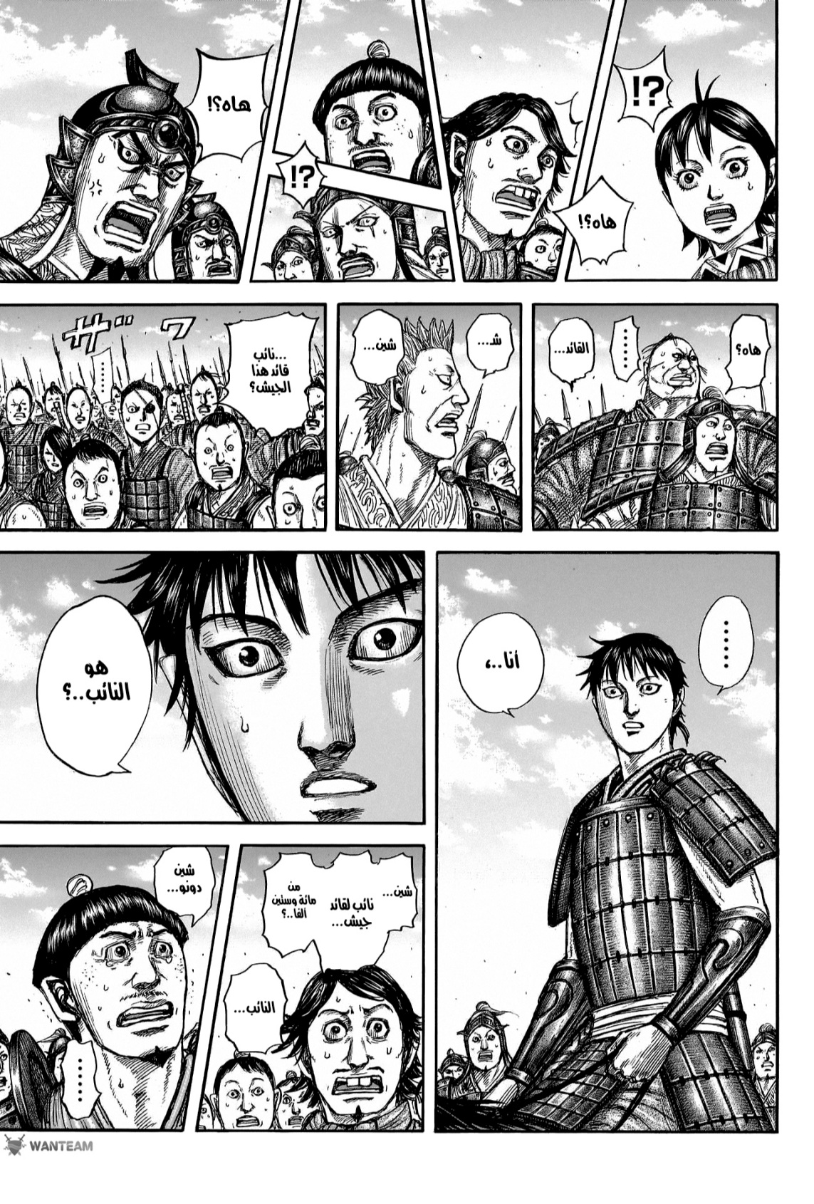 Kingdom: Chapter 816 - Page 14