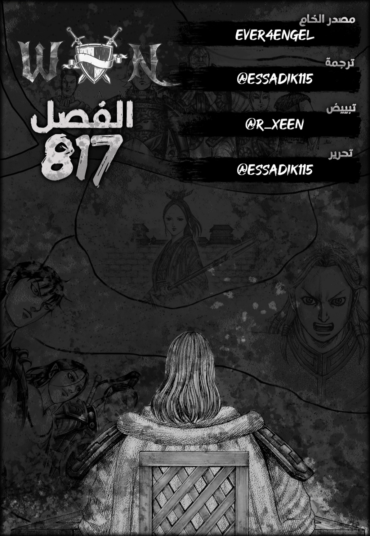 Kingdom: Chapter 817 - Page 1