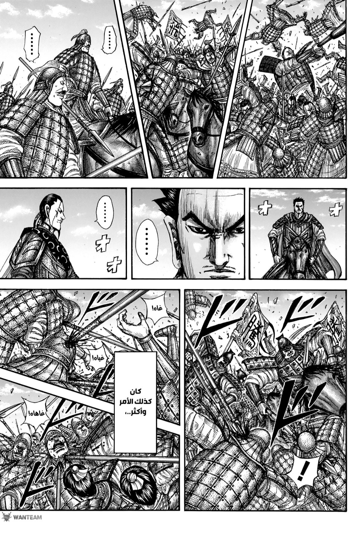 Kingdom: Chapter 817 - Page 11