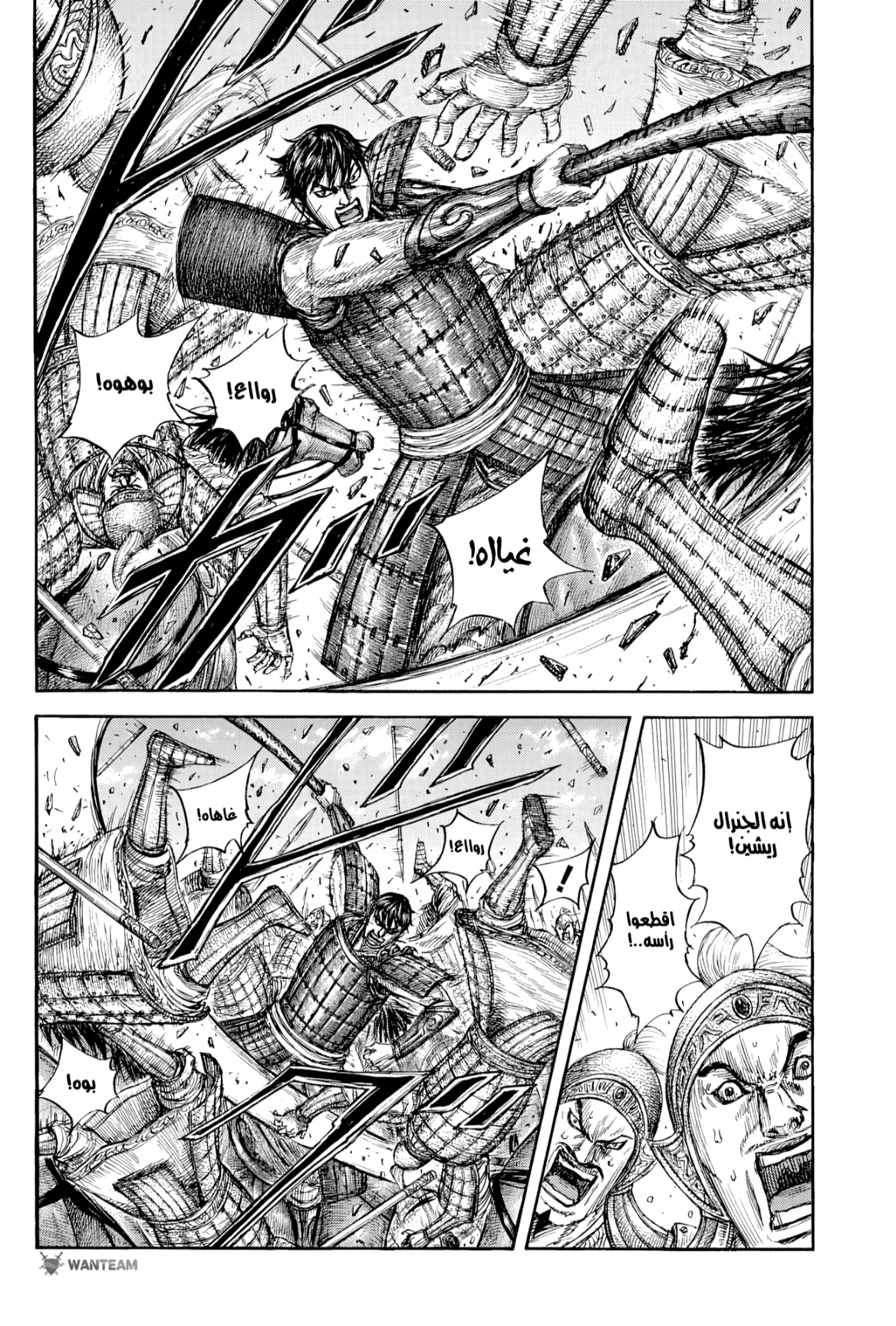 Kingdom: Chapter 818 - Page 3