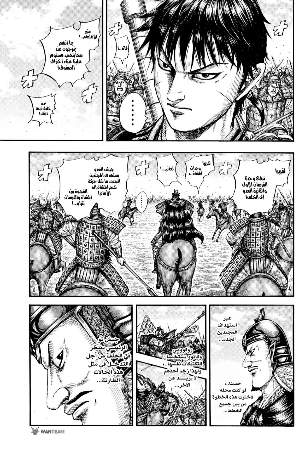 Kingdom: Chapter 818 - Page 10