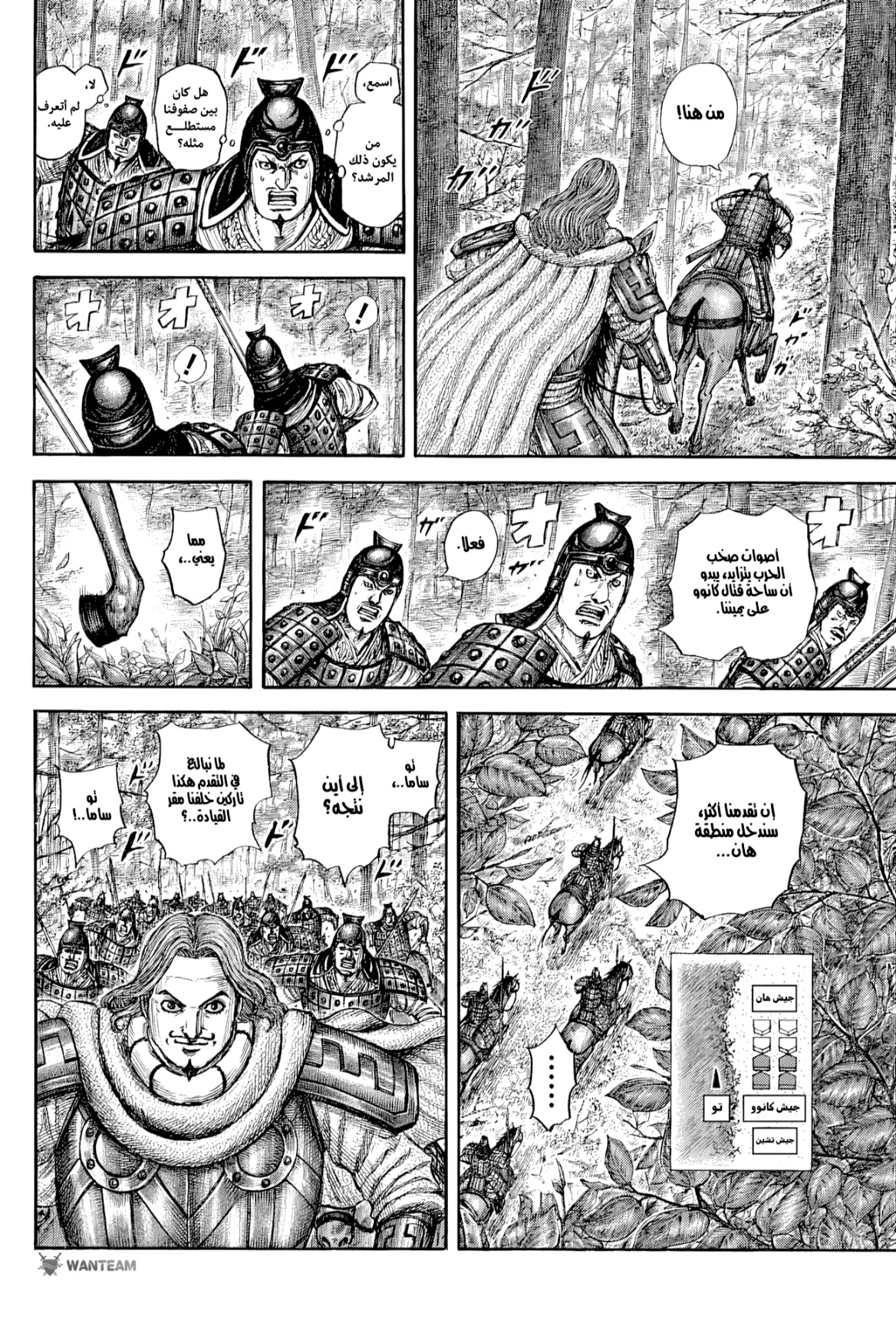 Kingdom: Chapter 818 - Page 13