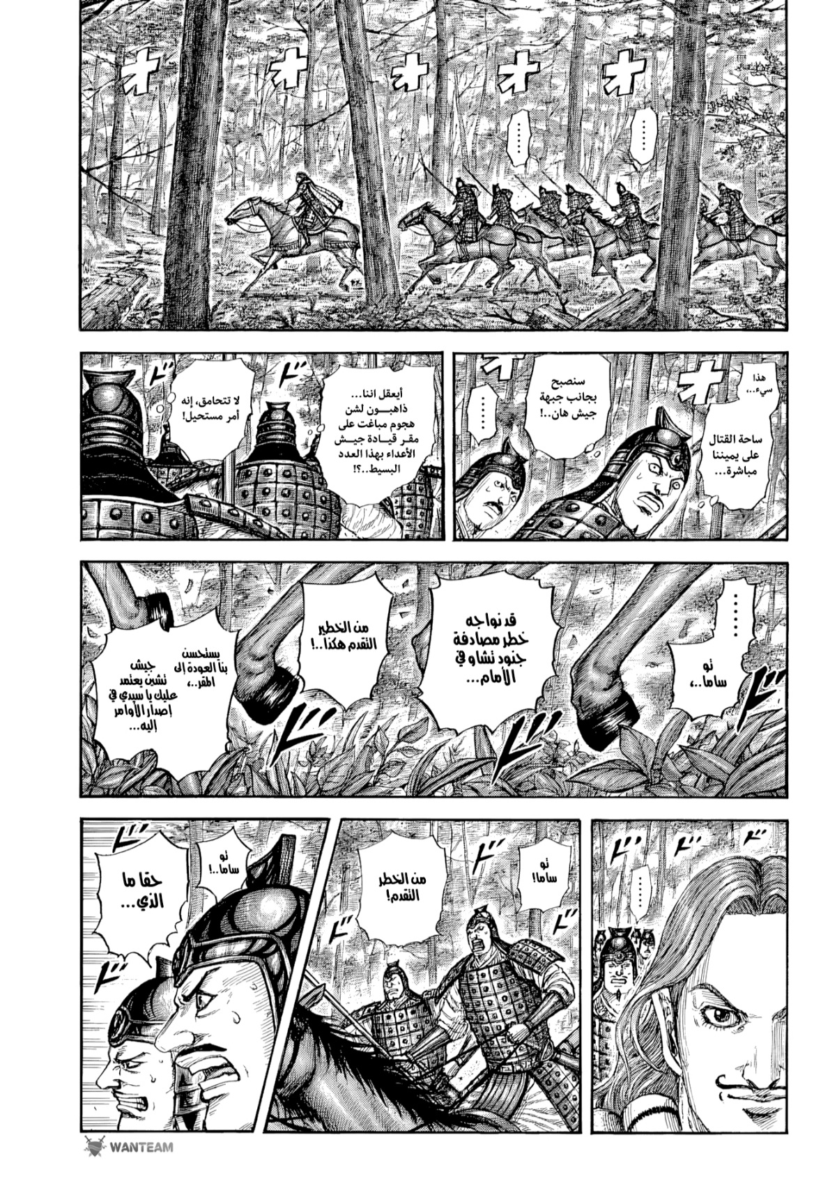 Kingdom: Chapter 818 - Page 14