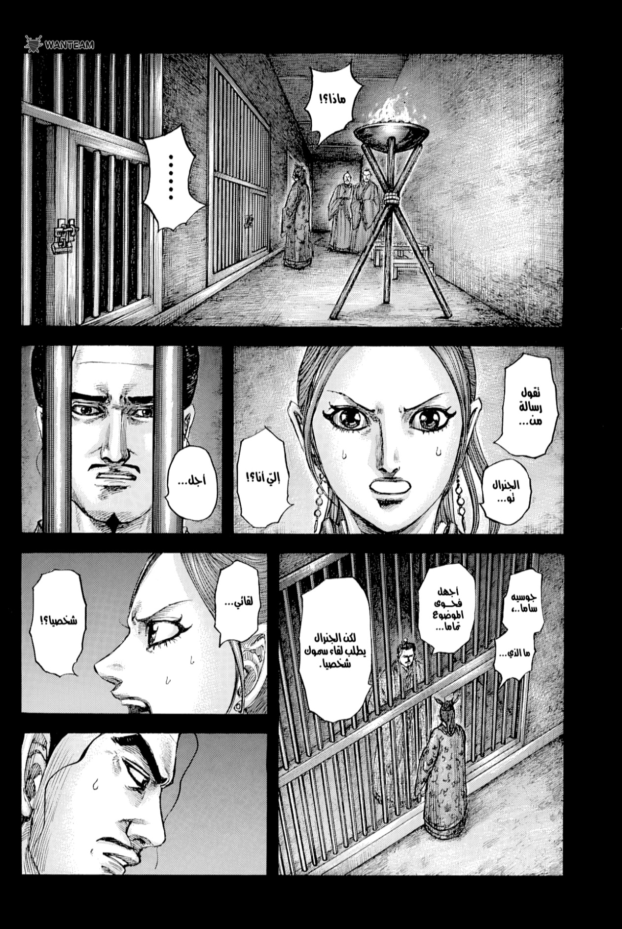 Kingdom: Chapter 819 - Page 3